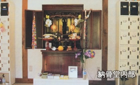 納骨堂内部の写真